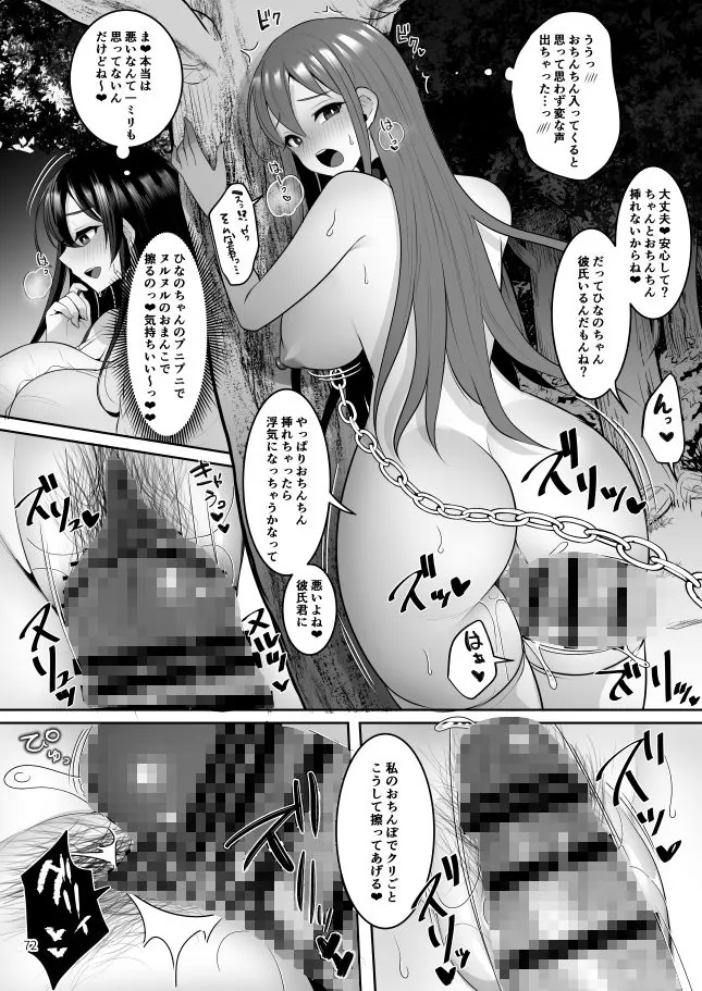 【エロ同人漫画】元カレの彼女を元カノの私が頂いちゃいました総集編＋α-3枚目