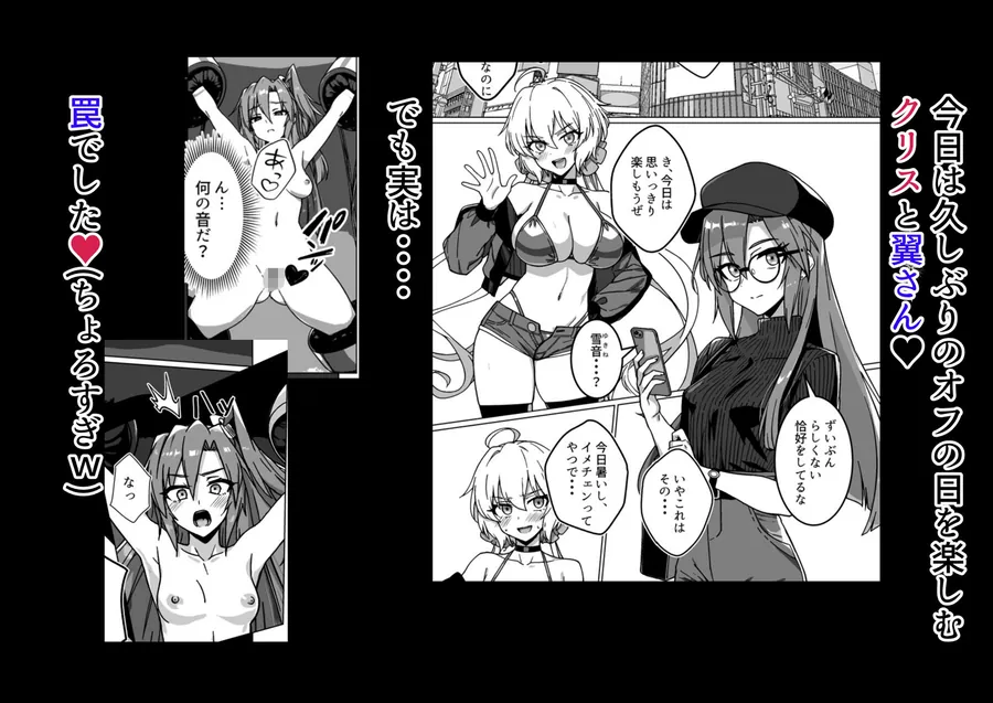 【エロ同人漫画】奴●戦姫絶頂2-1枚目