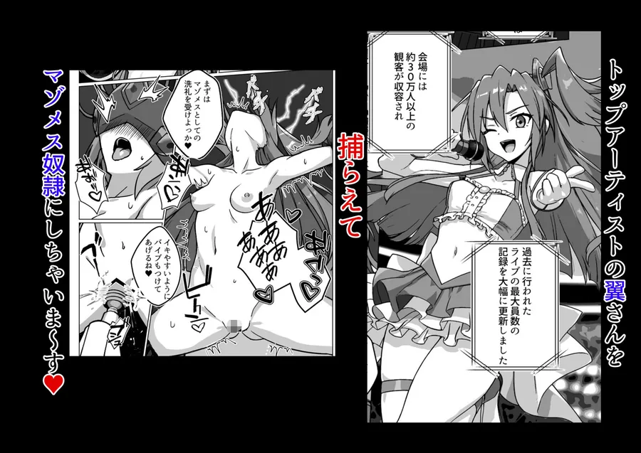 【エロ同人漫画】奴●戦姫絶頂2-2枚目