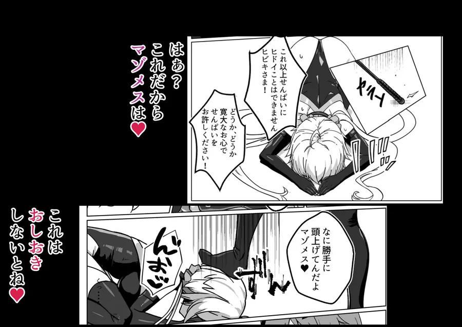 【エロ同人漫画】奴●戦姫絶頂2-5枚目