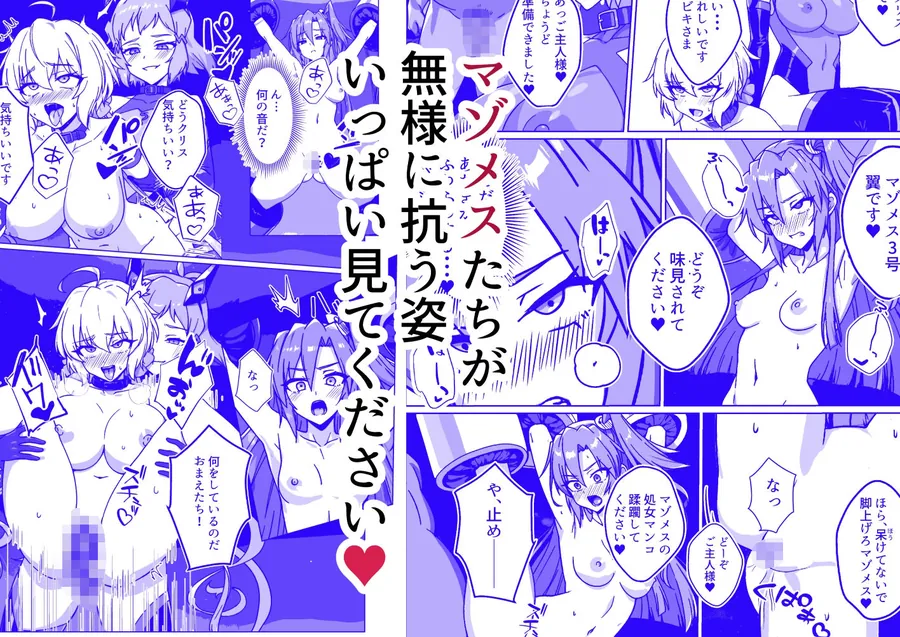 【エロ同人漫画】奴●戦姫絶頂2-9枚目