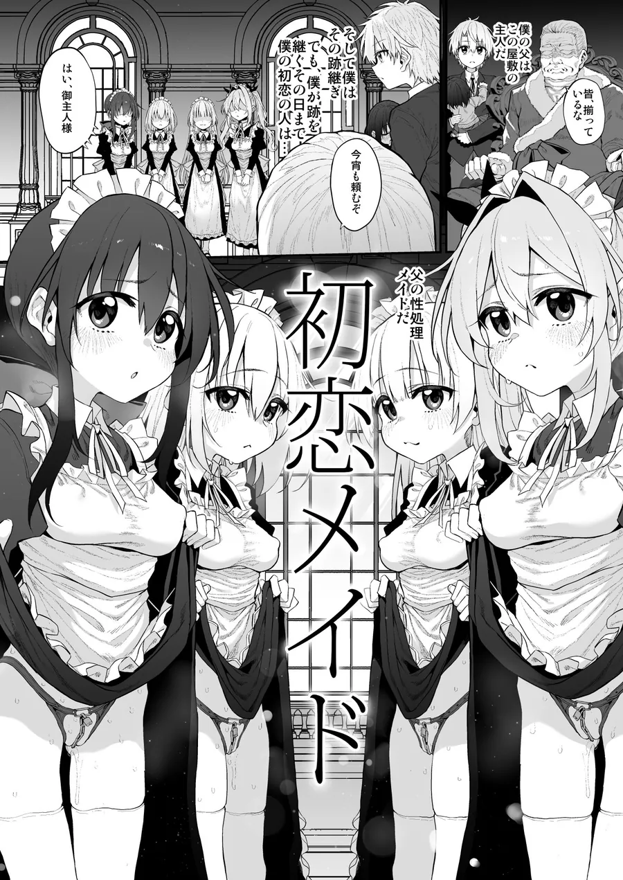【エロ同人漫画】Marked-girls Origin Collection Vol.4-4枚目