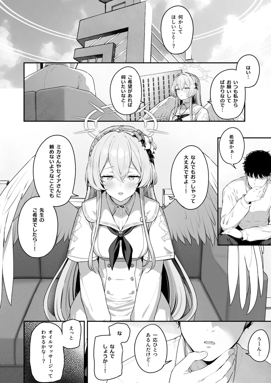 【エロ同人漫画】私たちの生徒会長がスケベなはずありません！！2-2枚目