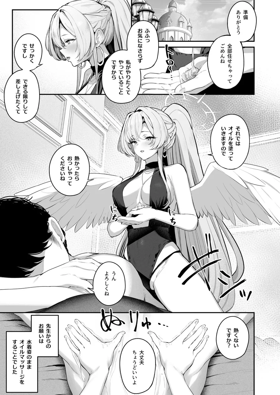 【エロ同人漫画】私たちの生徒会長がスケベなはずありません！！2-3枚目