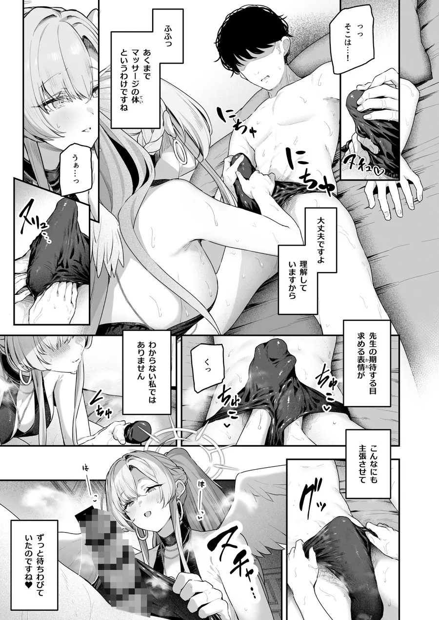 【エロ同人漫画】私たちの生徒会長がスケベなはずありません！！2-4枚目