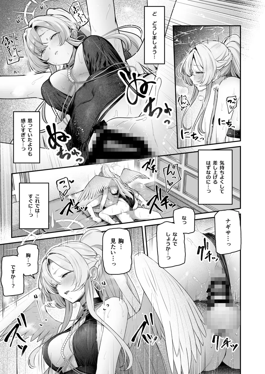 【エロ同人漫画】私たちの生徒会長がスケベなはずありません！！2-6枚目