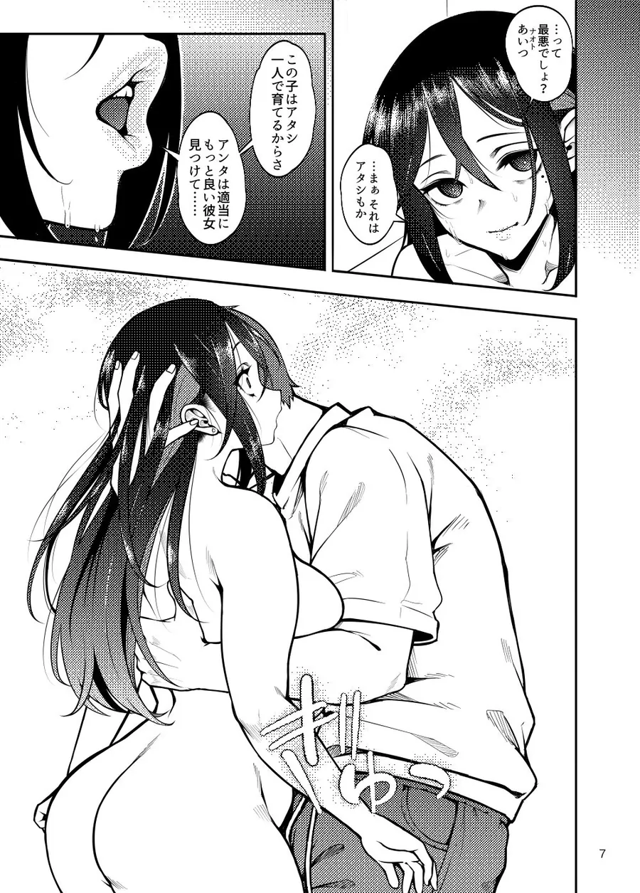 【エロ同人漫画】彼女を寝取らせ風俗になんて連れてくんじゃなかった3-5枚目