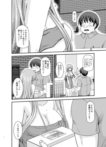 【エロ同人漫画】露出少女遊戯A-1枚目