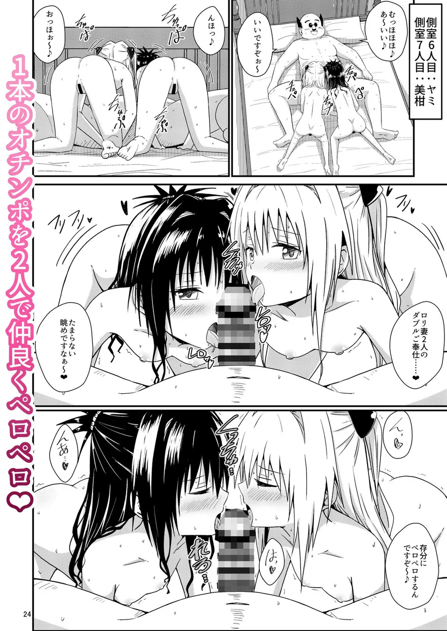 【エロ同人漫画】校長ハーレム-5枚目