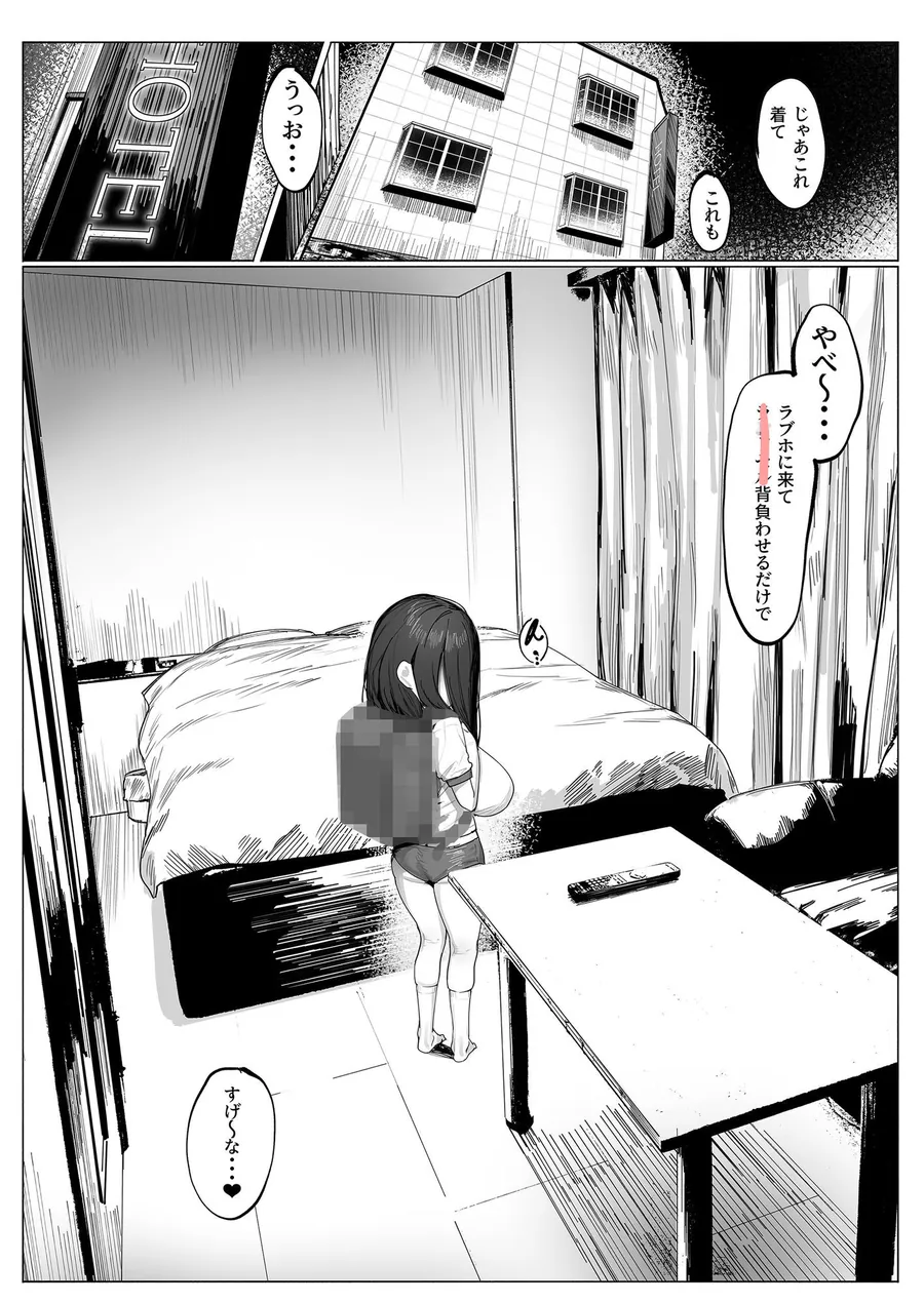 【エロ同人漫画】幽霊少女:続-0枚目