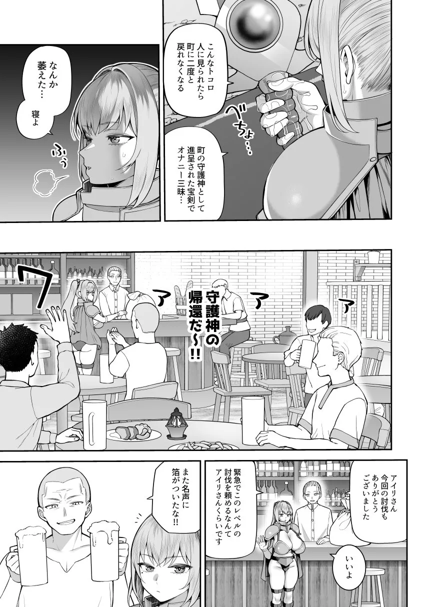 【エロ同人漫画】最強だけど行き遅れた女剣士を催●でペットにしてみた-4枚目
