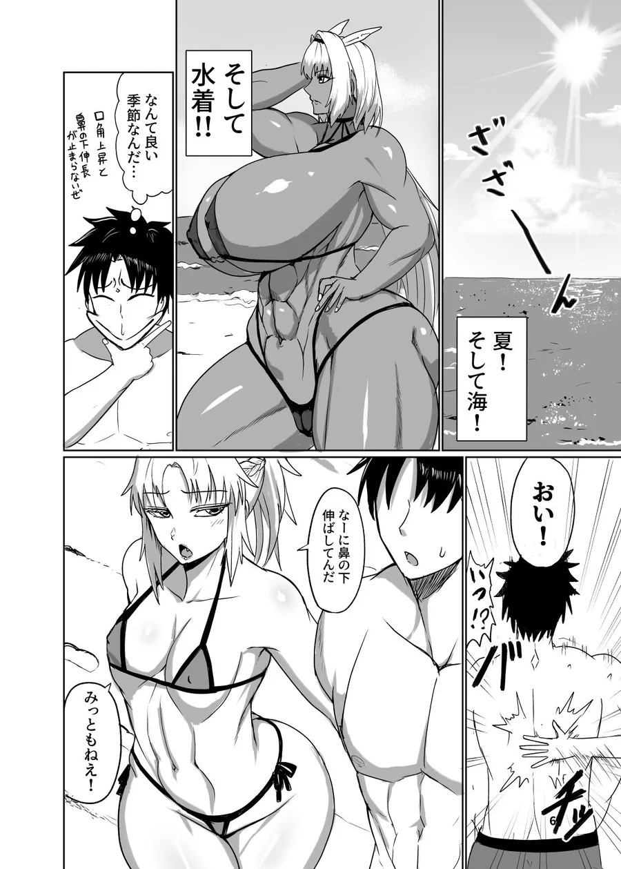 【エロ同人漫画】反逆騎士恋堕ち録-1枚目