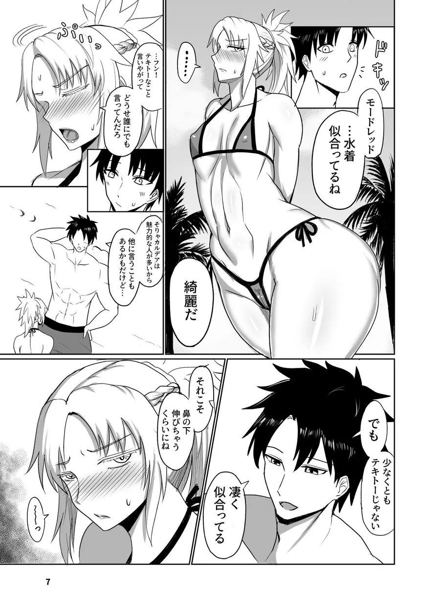 【エロ同人漫画】反逆騎士恋堕ち録-2枚目