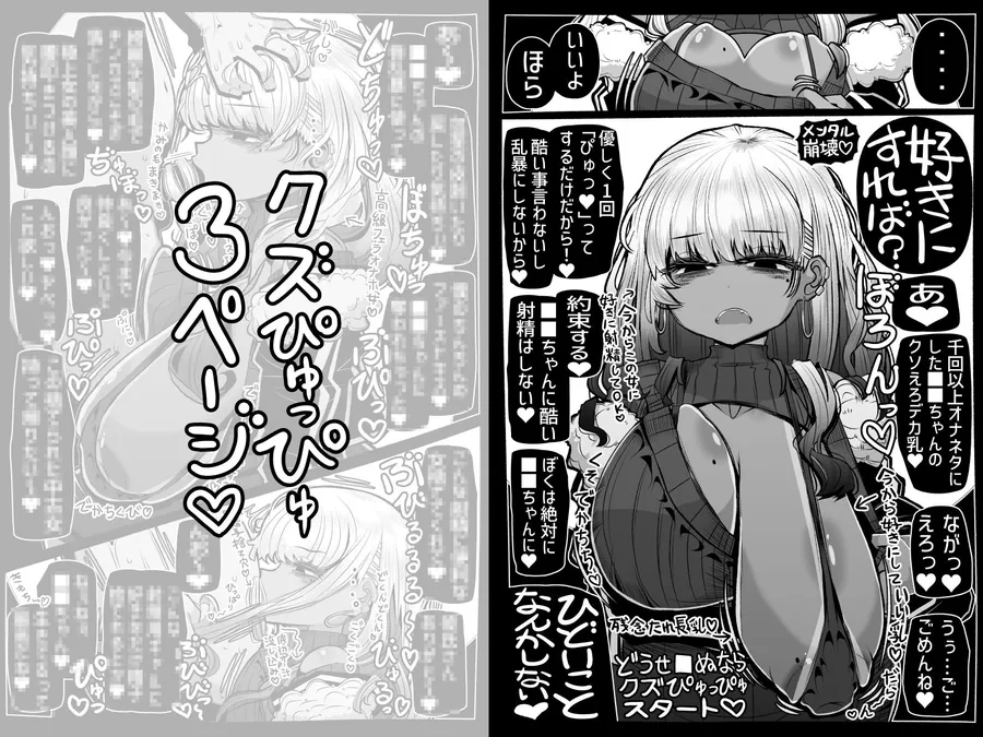 【エロ同人漫画】彼ピに振られて心が壊れかけてる女に「今なら僕なんかでも…」と童貞ぴゅっぴゅに使うなんてそんなクズなこと僕は絶対にしない！！-2枚目