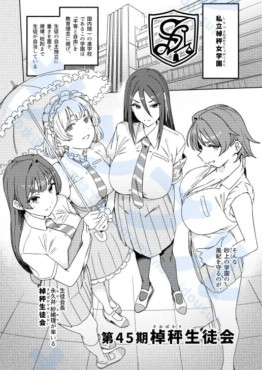 【エロ同人漫画】ふたなりスイッチ2-4枚目