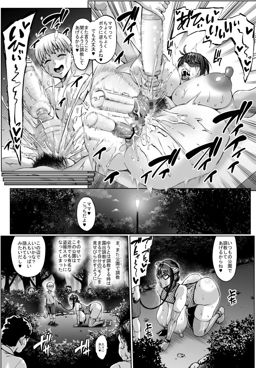 【エロ同人漫画】お前の母ちゃんイクときの顔すげぇブスだぞw総集編-4枚目