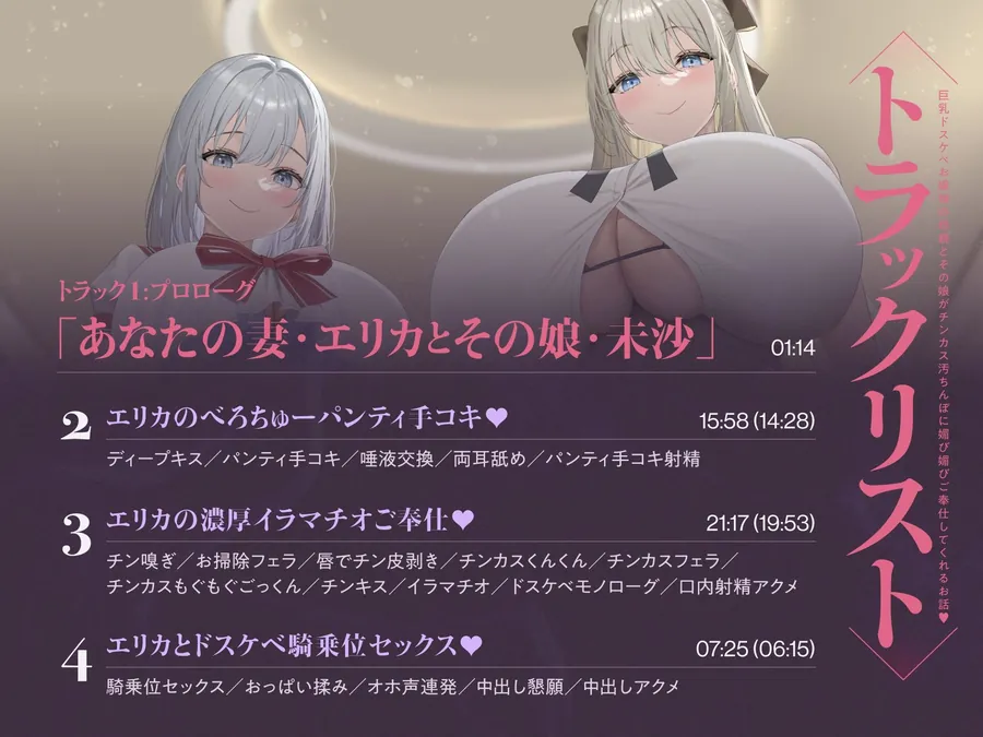 【エロ同人漫画】巨乳ドスケベお嬢様の母親とその娘がチンカス汚ちんぽに媚び媚びご奉仕してくれるお話♪【KU100】-5枚目