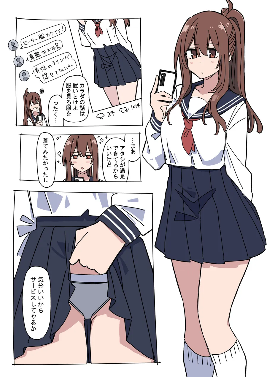 【エロ同人漫画】ジドリナ2-5枚目