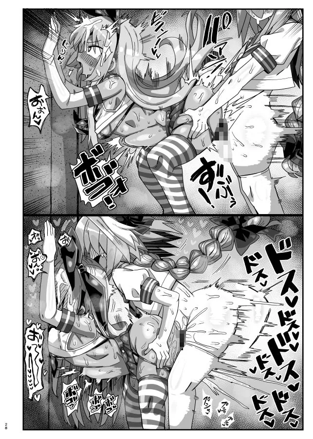 【エロ同人漫画】42cm巨根ヤリチンアストルフォくん男の娘コスプレイヤーがコスプレイヤーとパコる本-7枚目