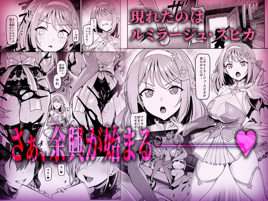 【エロ同人漫画】Vanishing Reality5 〜サキュバスアプリケーション〜-2枚目