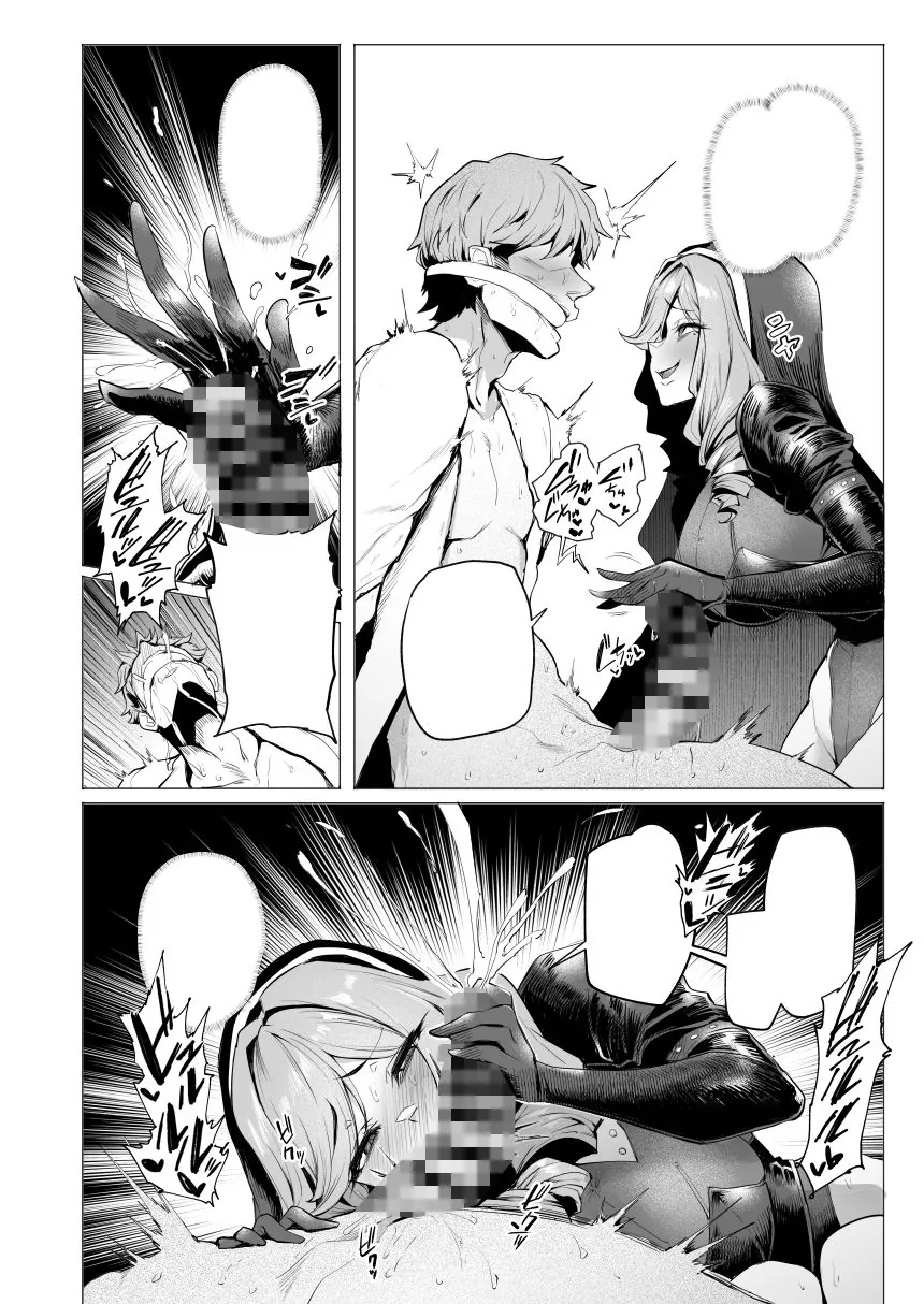 【エロ同人漫画】雌ガチャIV-1枚目