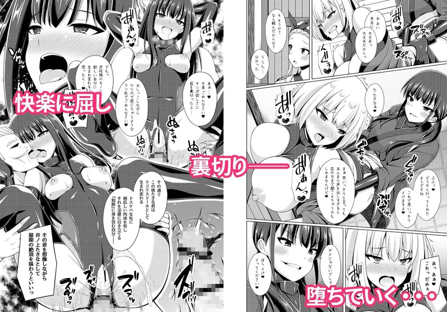 【エロ同人漫画】彼岸の華達は淫靡に狂い咲く-1枚目