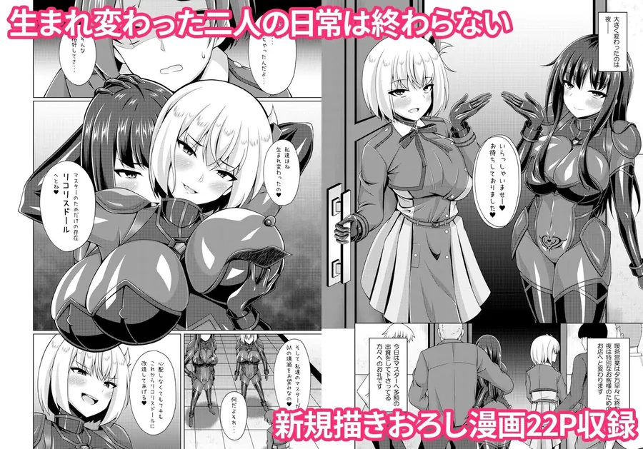 【エロ同人漫画】彼岸の華達は淫靡に狂い咲く-3枚目