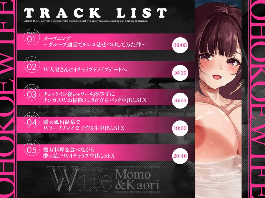 【エロ同人漫画】いいなりハーレム一泊二日不倫温泉旅行ASMR〜オホ声NTR孕ませ大乱交〜CV:ありのりあ＆恋鈴桃歌【KU100】-4枚目