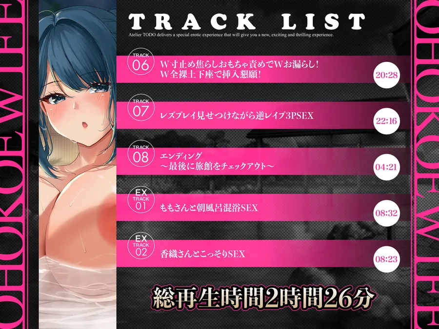 【エロ同人漫画】いいなりハーレム一泊二日不倫温泉旅行ASMR〜オホ声NTR孕ませ大乱交〜CV:ありのりあ＆恋鈴桃歌【KU100】-5枚目