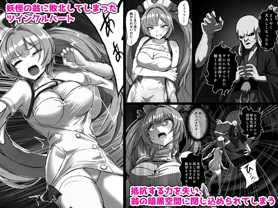 【エロ同人漫画】光凛天使ツインクルハート ANOTHER FUTURE-0枚目