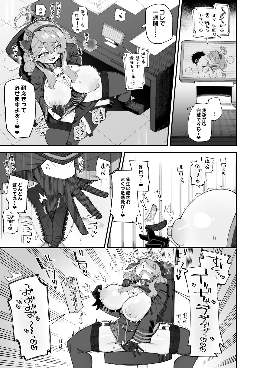 【エロ同人漫画】アコのストレス発散方法2-3枚目