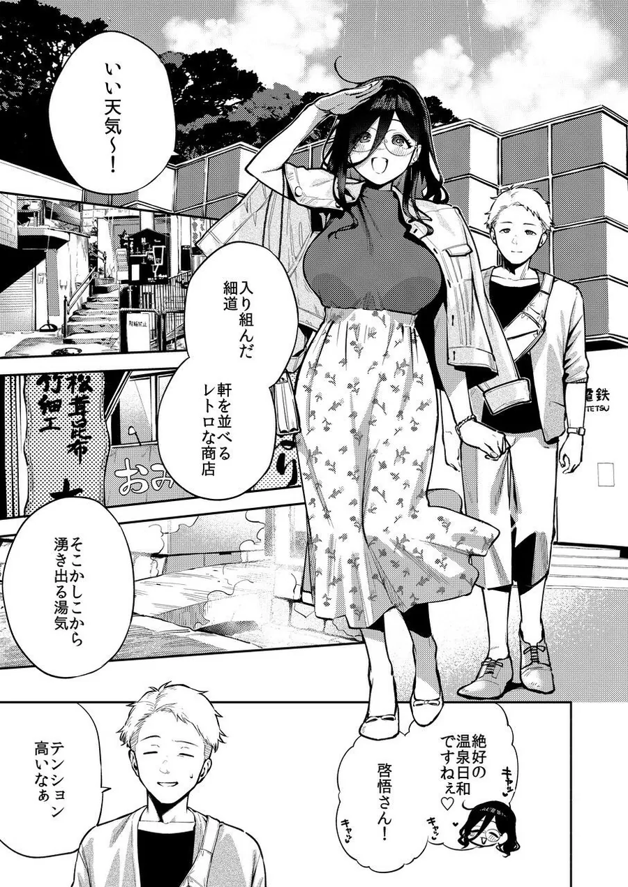 【エロ同人漫画】となりのあやねさん 旅館でしっぽり編-0枚目