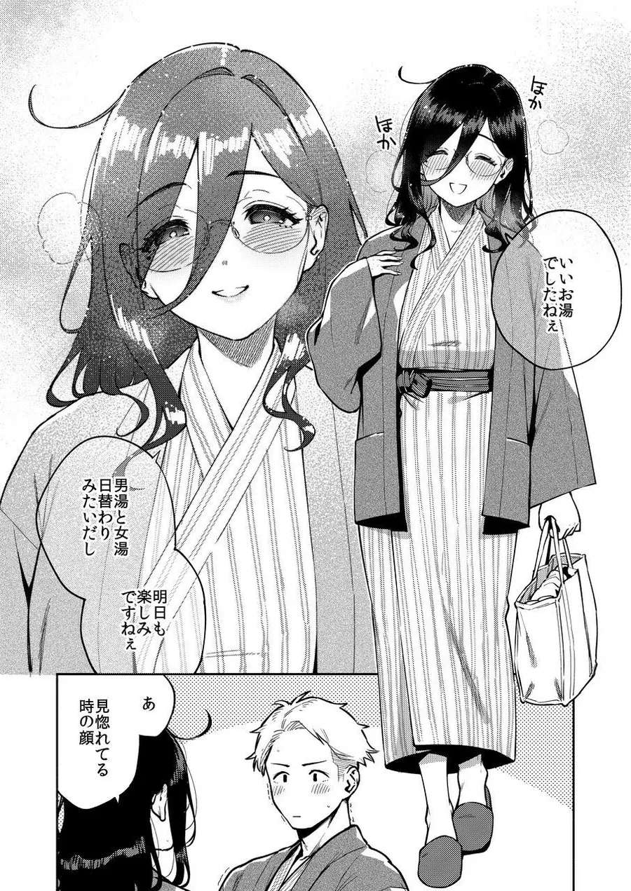 【エロ同人漫画】となりのあやねさん 旅館でしっぽり編-3枚目