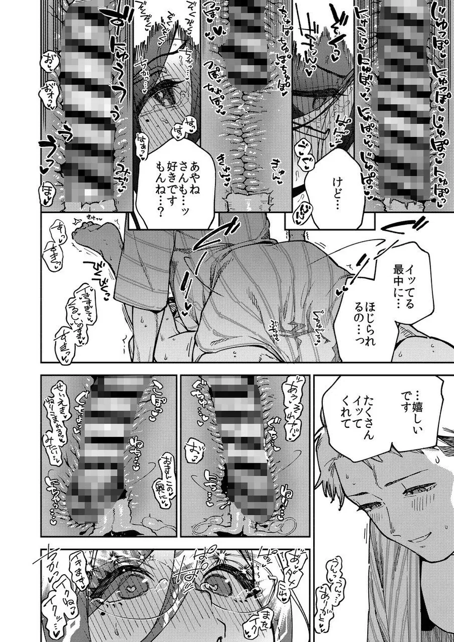 【エロ同人漫画】となりのあやねさん 旅館でしっぽり編-8枚目