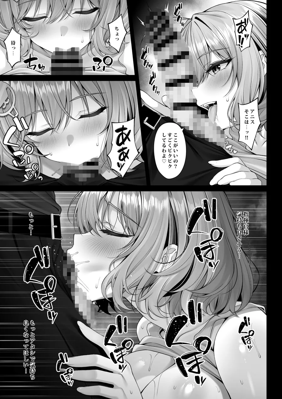 【エロ同人漫画】あなただけに輝く一番星-2枚目