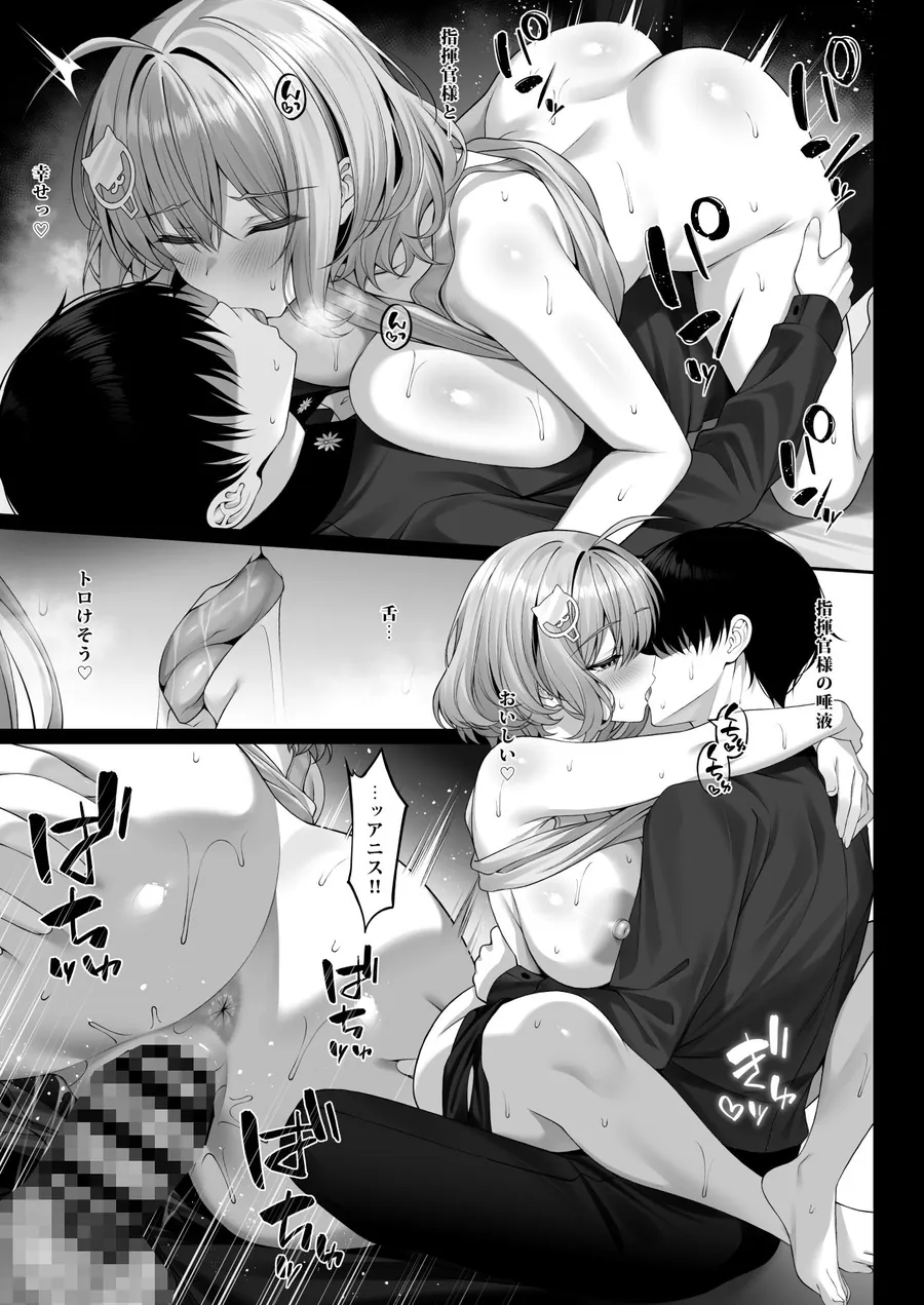 【エロ同人漫画】あなただけに輝く一番星-4枚目