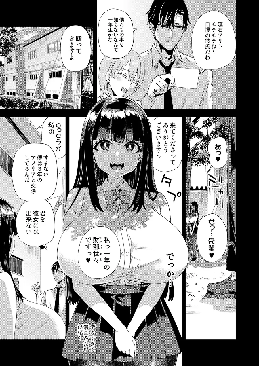 【エロ同人漫画】WSS〜私が先に好きだったのに〜-2枚目