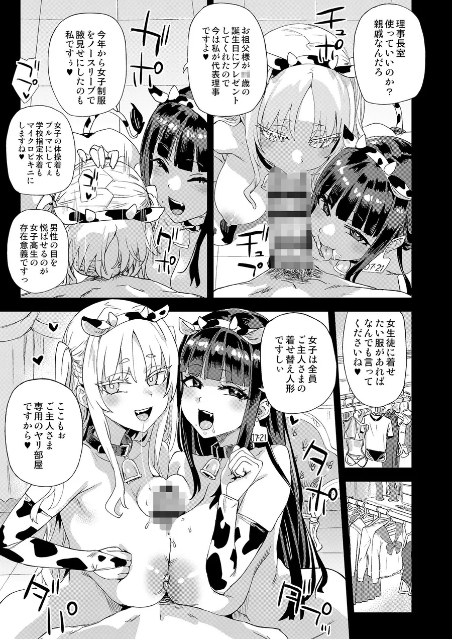 【エロ同人漫画】WSS〜私が先に好きだったのに〜-6枚目
