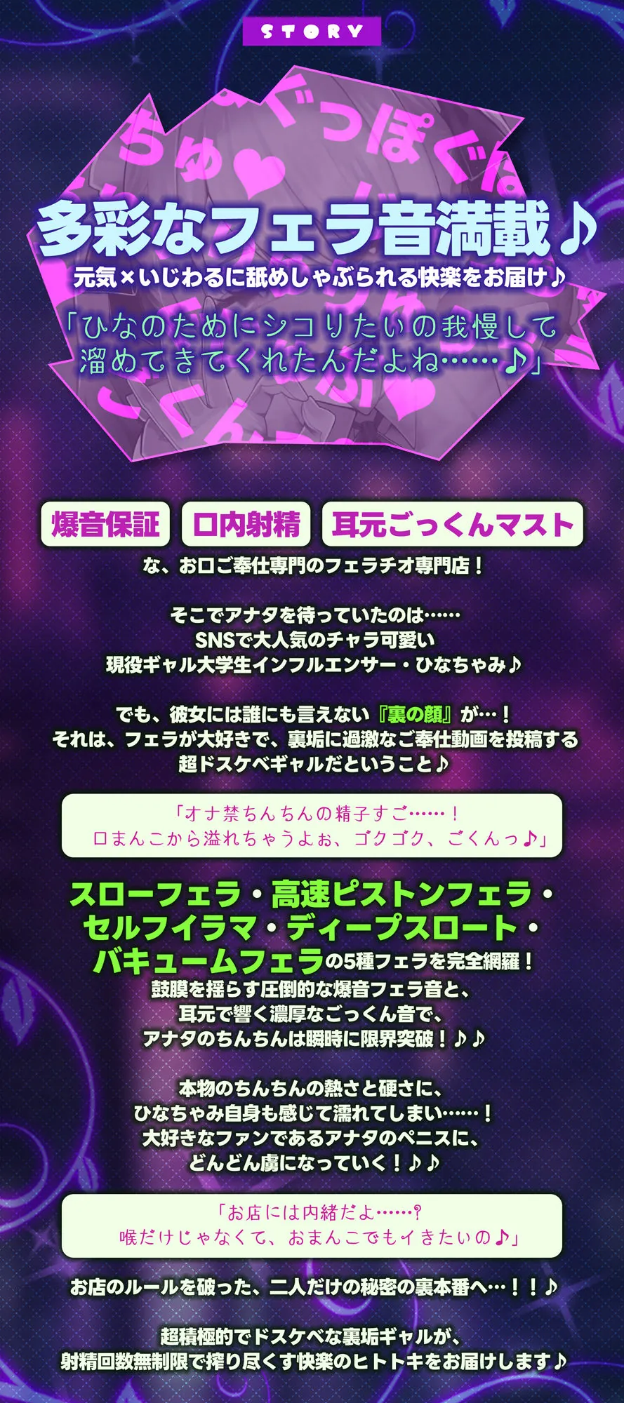 【エロ同人漫画】【フェラ＆ゴックン特化】お口ご奉仕スペシャリストの5種フェラ《爆音嬢》〜爆音保証・口内射精・耳元ごっくんマストのフェラチオ専門店:ひなちゃみの場合〜-1枚目