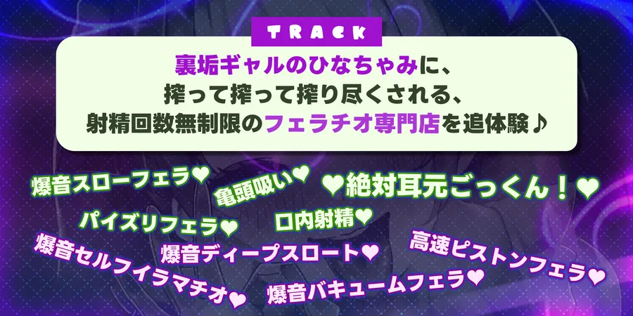 【エロ同人漫画】【フェラ＆ゴックン特化】お口ご奉仕スペシャリストの5種フェラ《爆音嬢》〜爆音保証・口内射精・耳元ごっくんマストのフェラチオ専門店:ひなちゃみの場合〜-3枚目