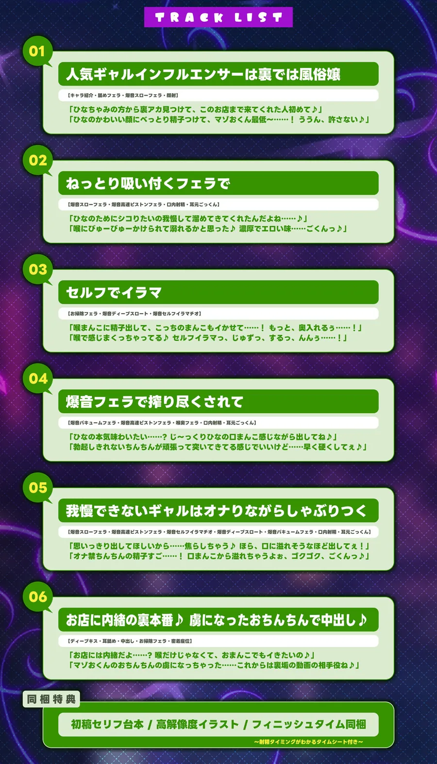 【エロ同人漫画】【フェラ＆ゴックン特化】お口ご奉仕スペシャリストの5種フェラ《爆音嬢》〜爆音保証・口内射精・耳元ごっくんマストのフェラチオ専門店:ひなちゃみの場合〜-4枚目