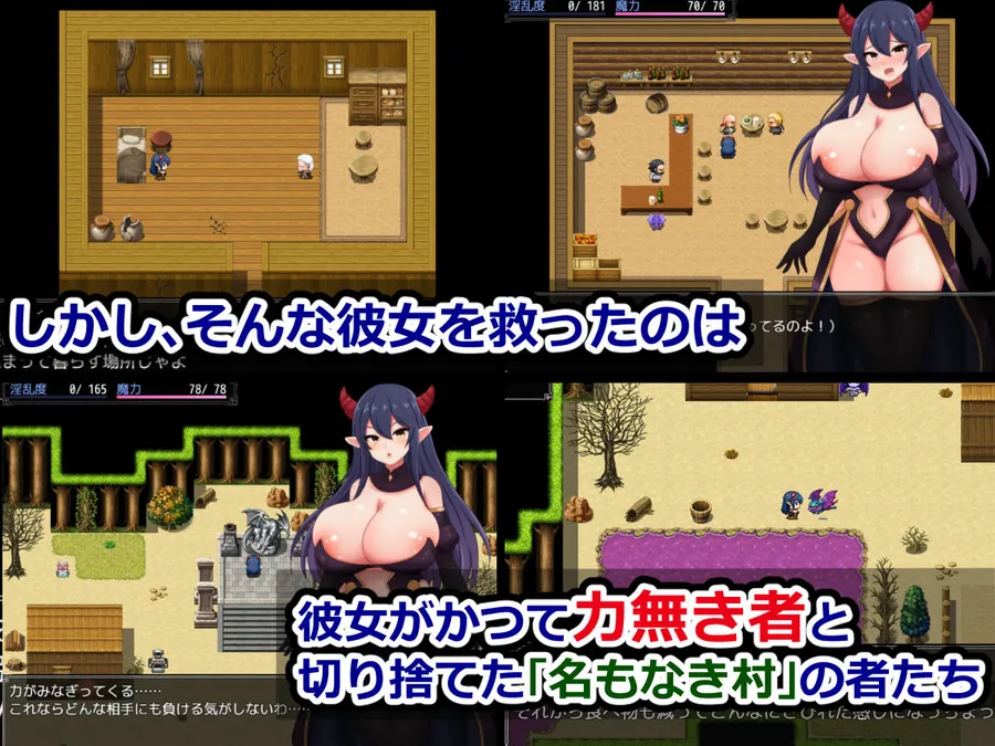 【エロ同人漫画】魔王ミネリアと名もなき村のエロトラップダンジョン-2枚目