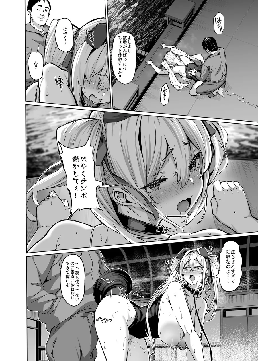 【エロ同人漫画】白山華凛のシドウ制度3-2枚目