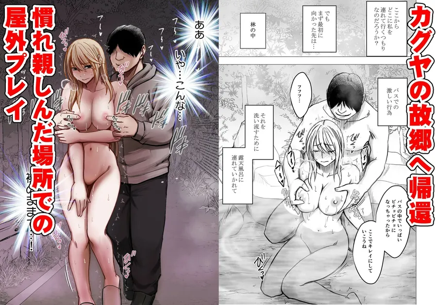 【エロ同人漫画】退魔士カグヤ辱if 3-0枚目