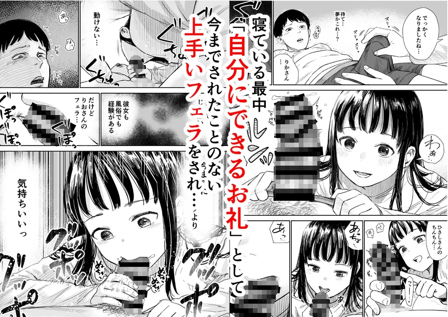 【エロ同人漫画】雨宿りさせてあげた気弱女性がヤリマンだった話-3枚目