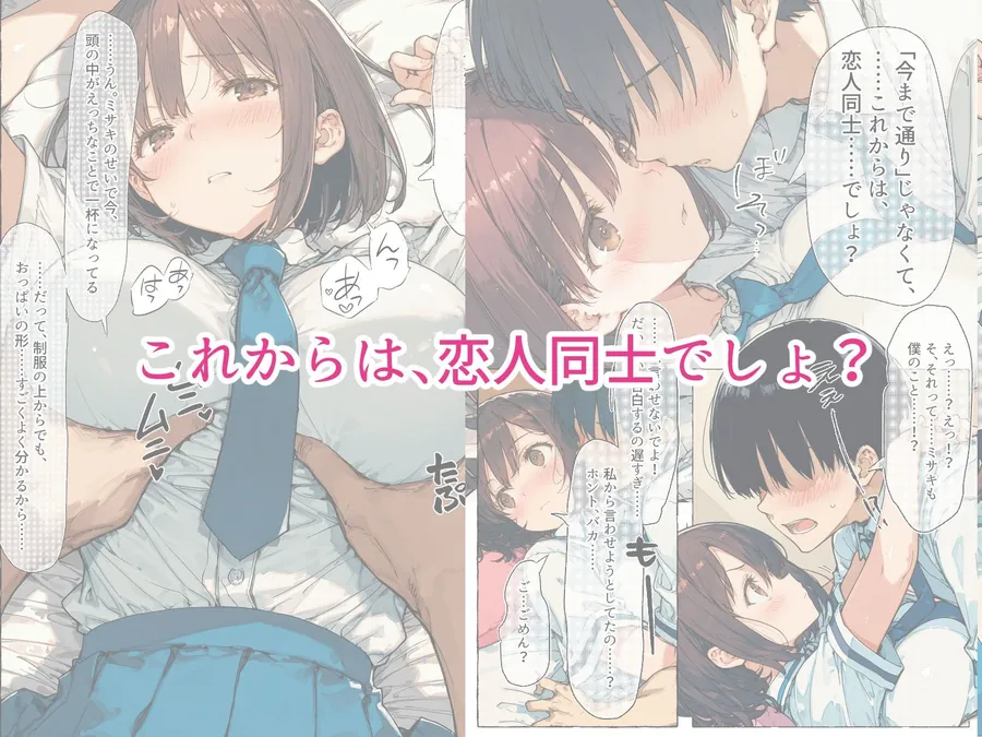 【エロ同人漫画】【新装版】ずっと好きだった巨乳幼馴染が処女を捧げてくれたので、今日から夫婦のようにイチャラブセックス解禁です-2枚目