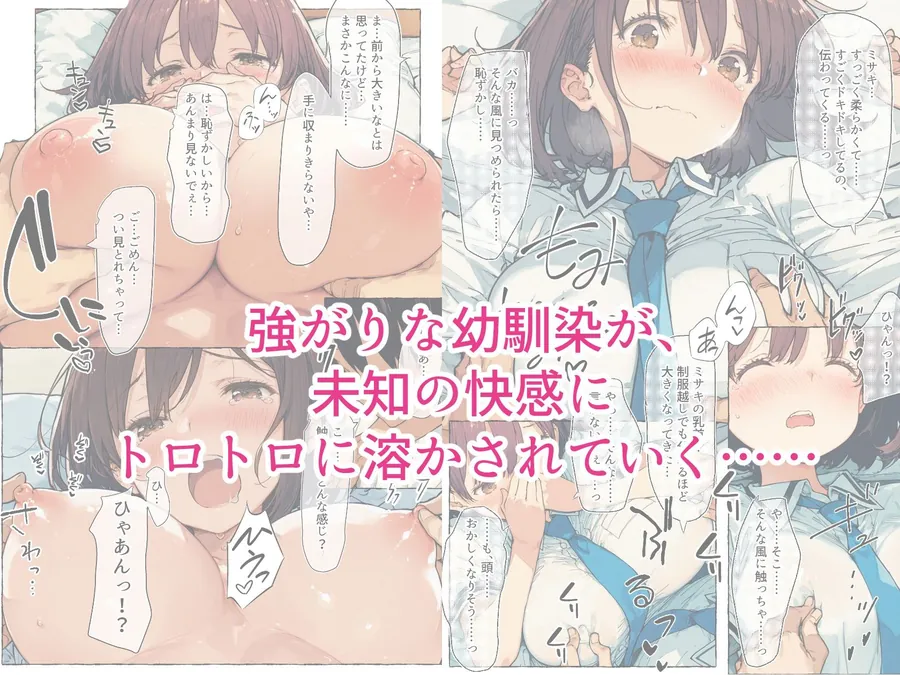 【エロ同人漫画】【新装版】ずっと好きだった巨乳幼馴染が処女を捧げてくれたので、今日から夫婦のようにイチャラブセックス解禁です-3枚目