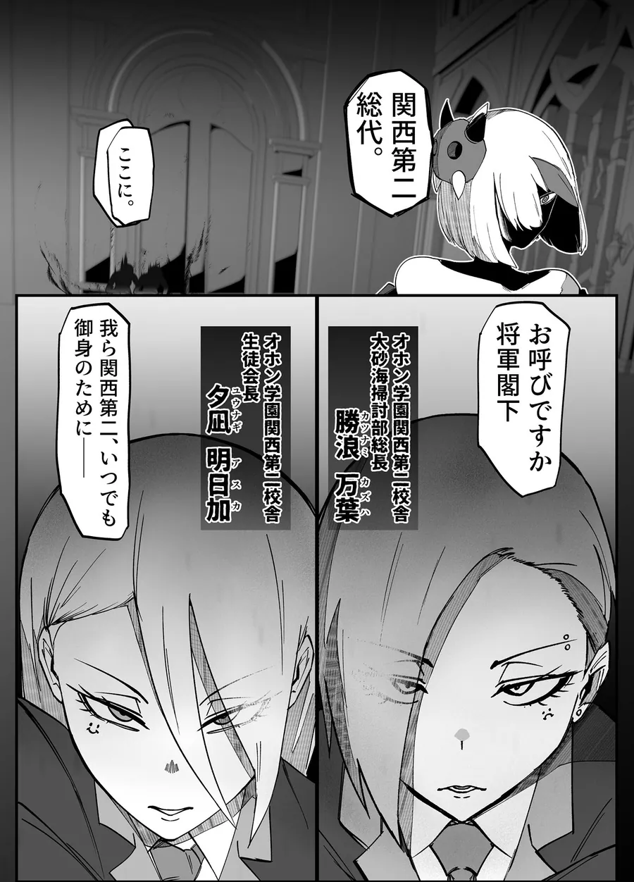 【エロ同人漫画】絶対魔壊ブザマリア06〜デッッッ…魔人と関西産イキリ雌豚編〜-0枚目