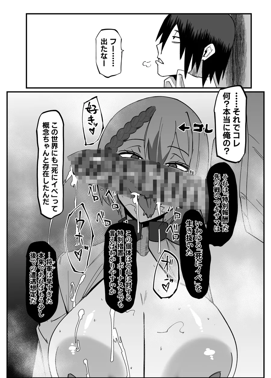 【エロ同人漫画】絶対魔壊ブザマリア06〜デッッッ…魔人と関西産イキリ雌豚編〜-2枚目