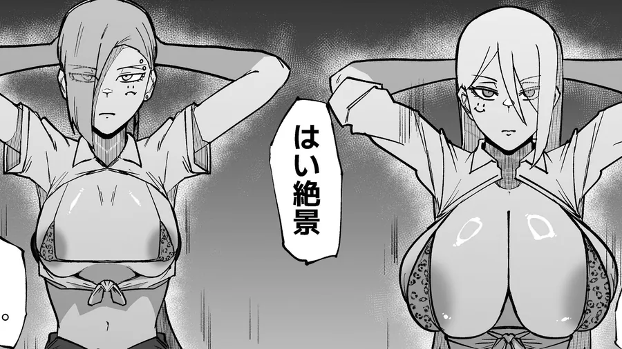【エロ同人漫画】絶対魔壊ブザマリア06〜デッッッ…魔人と関西産イキリ雌豚編〜-9枚目